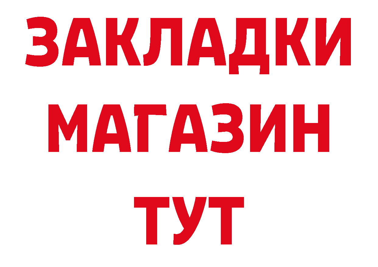 Каннабис гибрид онион дарк нет MEGA Билибино